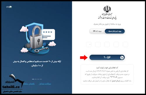 دریافت کد سوابق تحصیلی